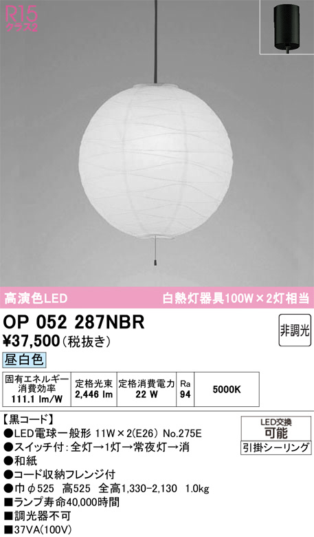 OP052287NBR