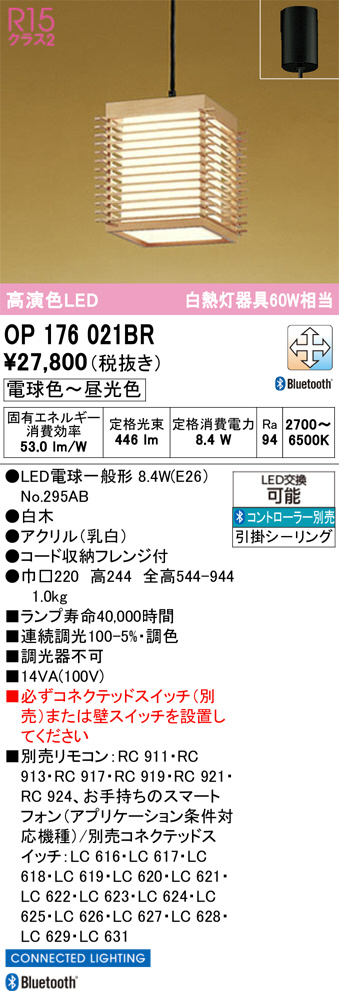 OP176021BR