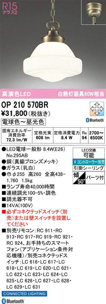 OP210570BR