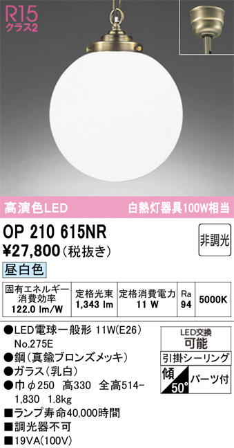 OP210615NR