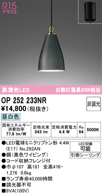 OP252233NR