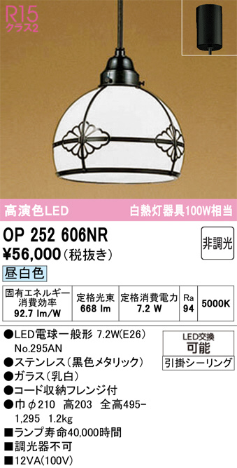 OP252606NR