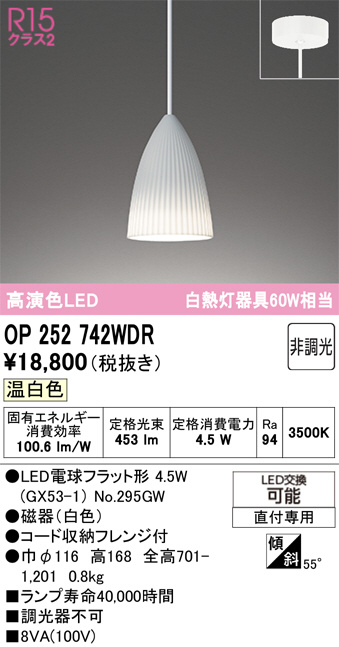 OP252742WDR