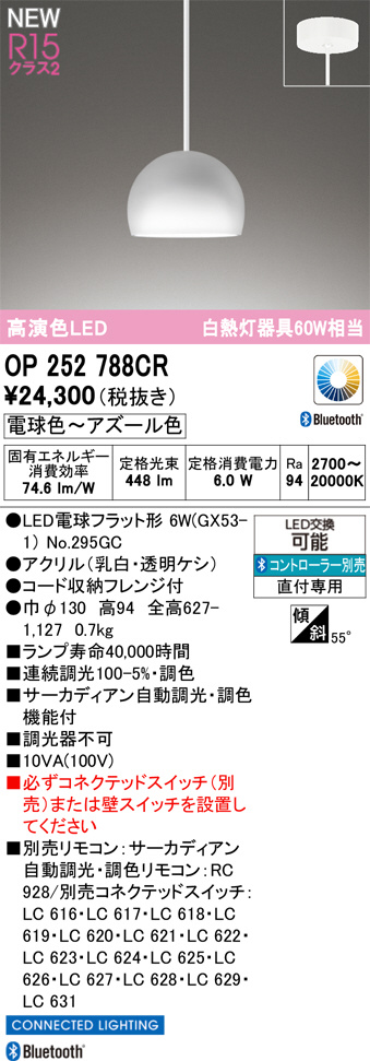 OP252788CR