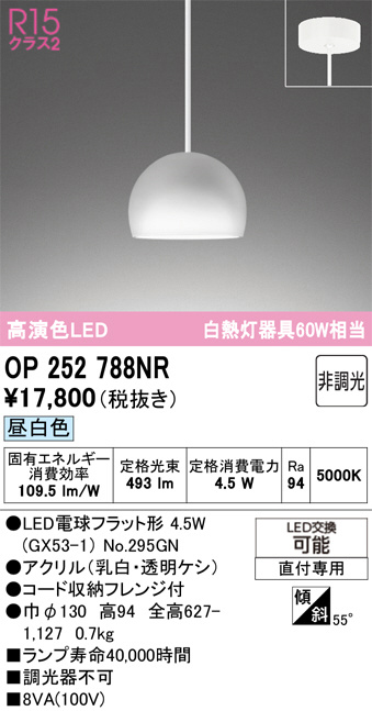 OP252788NR