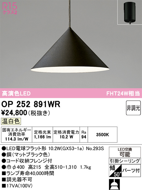 OP252891WR