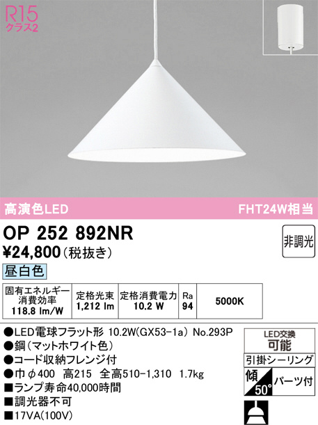OP252892NR
