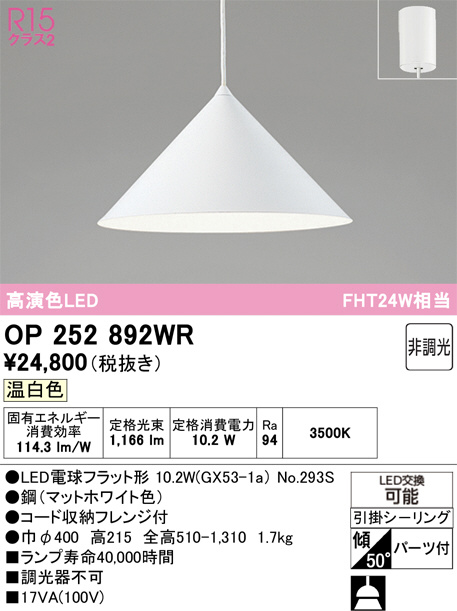 OP252892WR