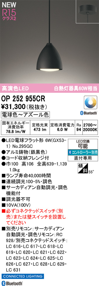 OP252955CR