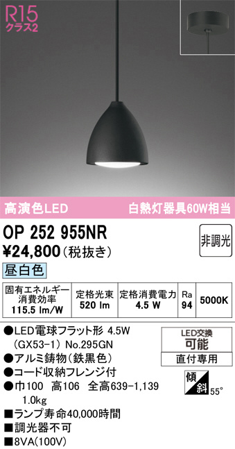 OP252955NR