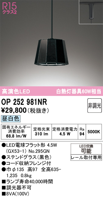 OP252981NR