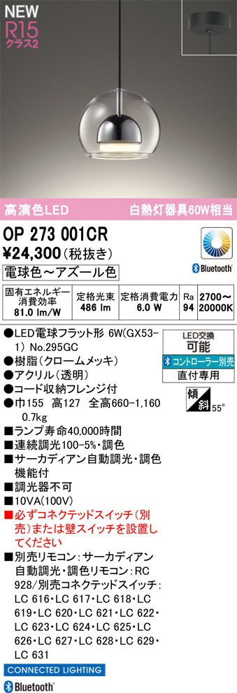 OP273001CR