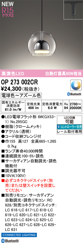 OP273002CR