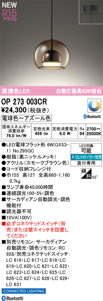 OP273003CR