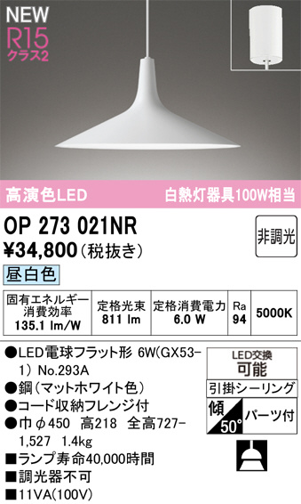 OP273021NR