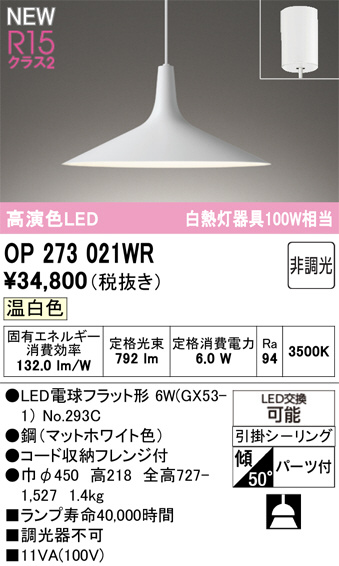 OP273021WR