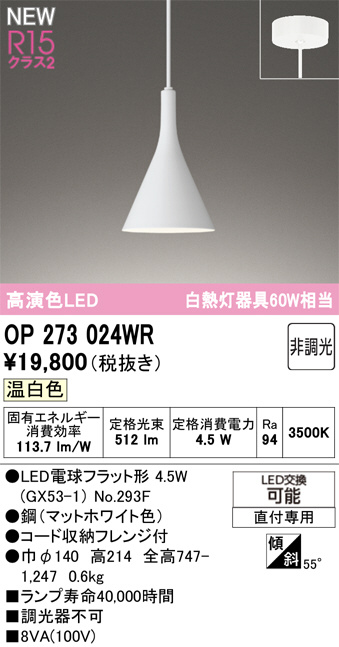 OP273024WR