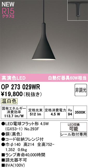 OP273029WR