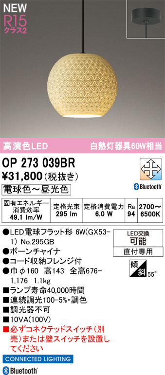 OP273039BR