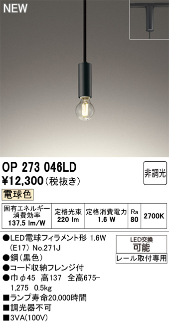 OP273046LD