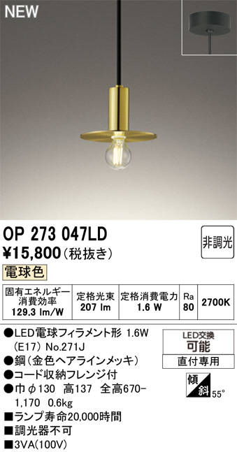 OP273047LD