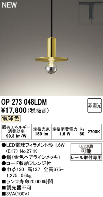 OP273048LDM