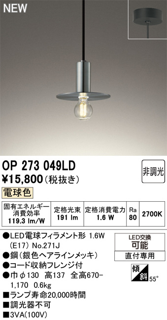 OP273049LD