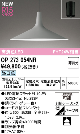OP273054NR
