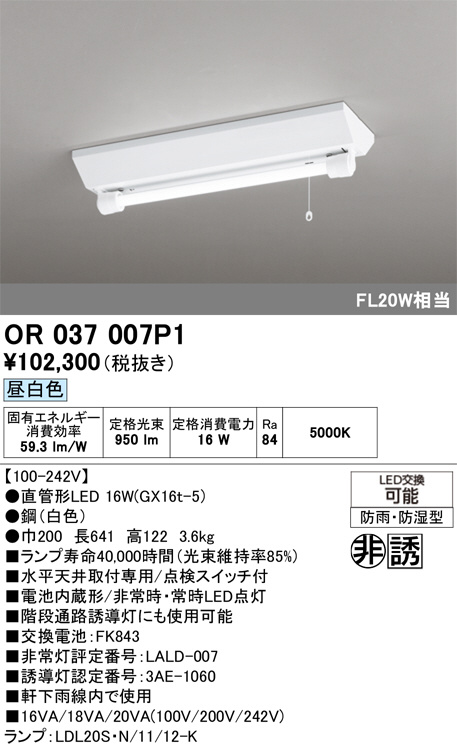 OR037007P1