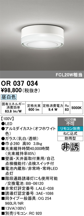 OR037034