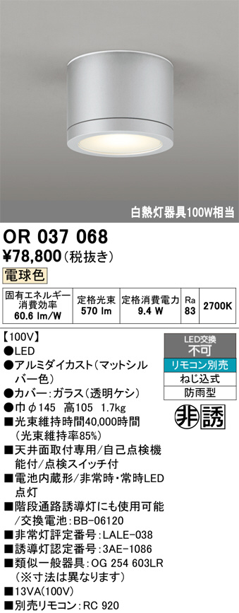 OR037068