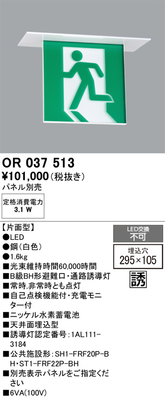OR037513
