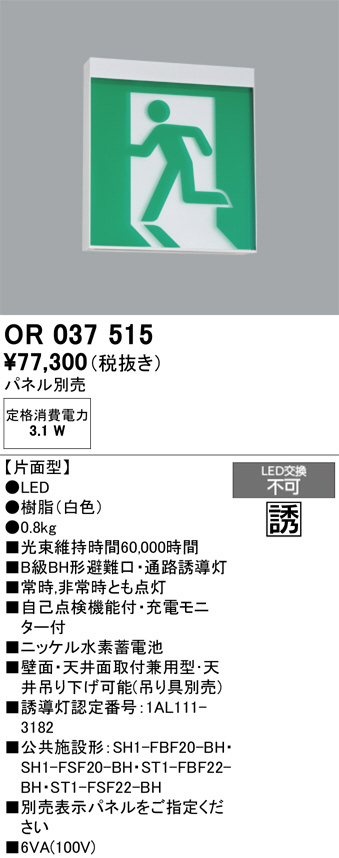 OR037515