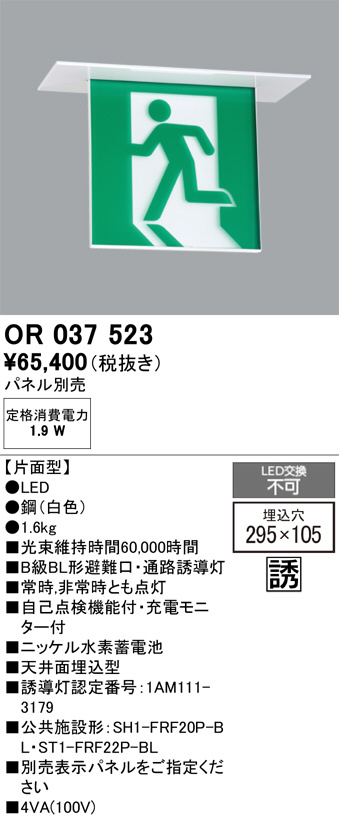 OR037523