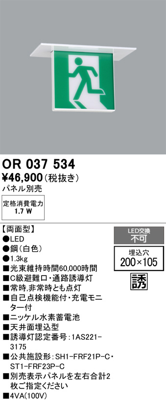 OR037534