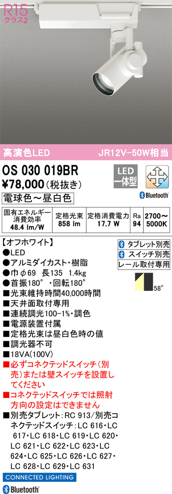 OS030019BR