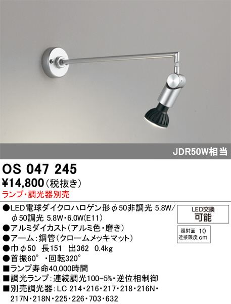 OS047245