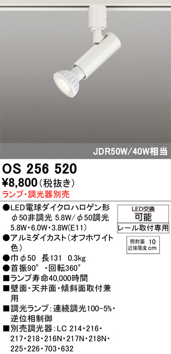 OS256520