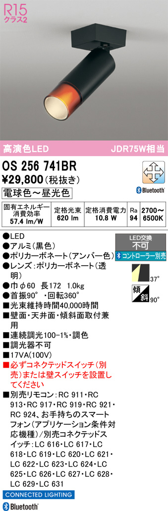 OS256741BR