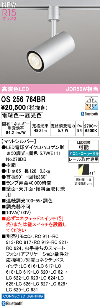 OS256764BR