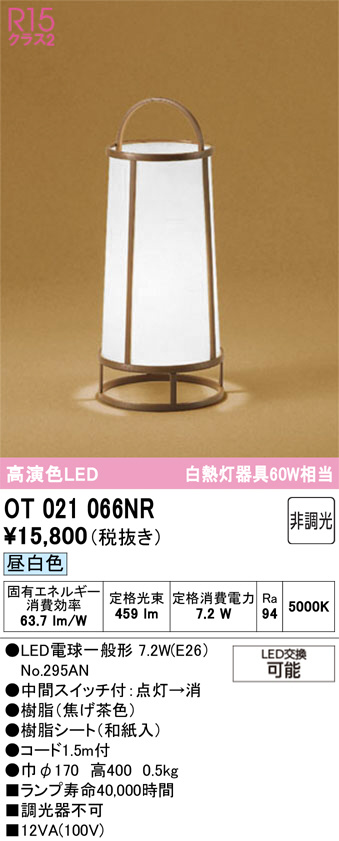 OT021066NR
