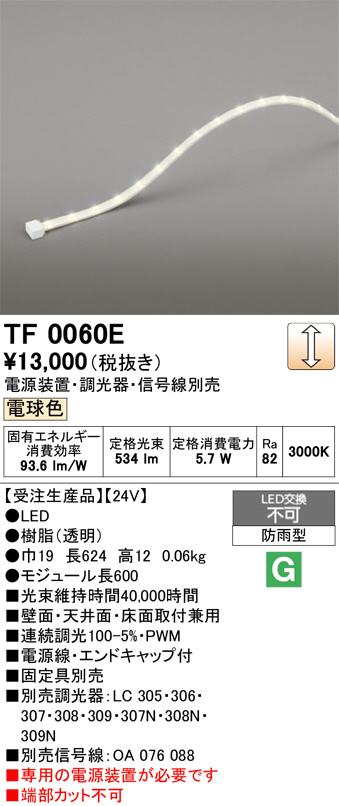 TF0060E