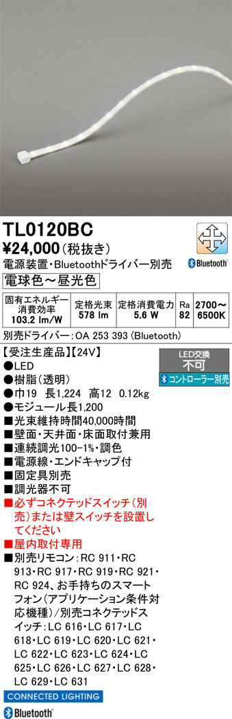 TL0120BC
