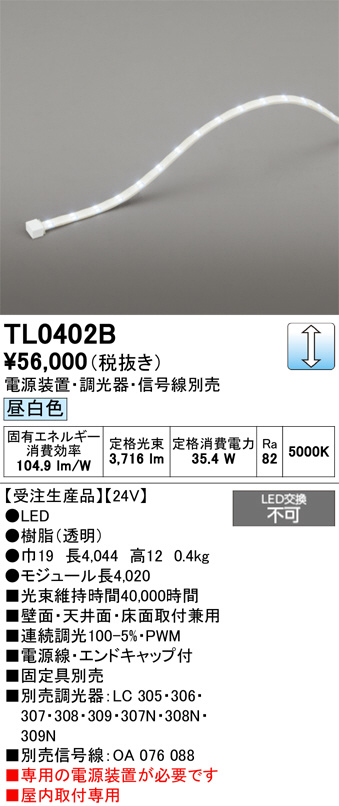 TL0402B