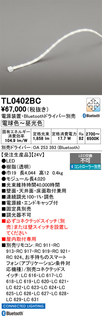 TL0402BC
