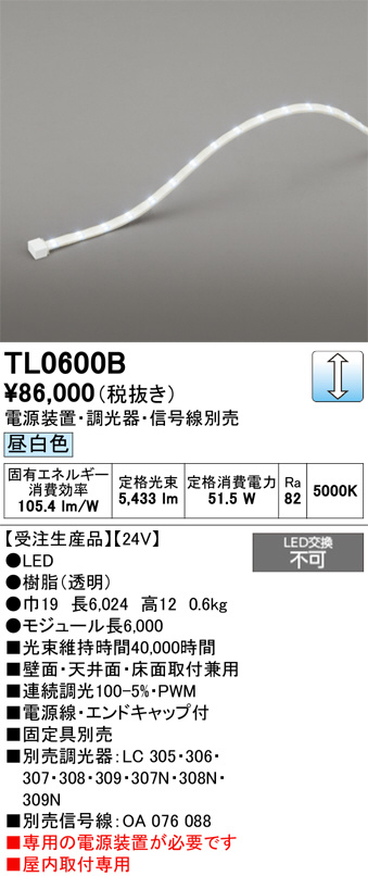 TL0600B