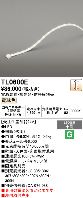 TL0600E