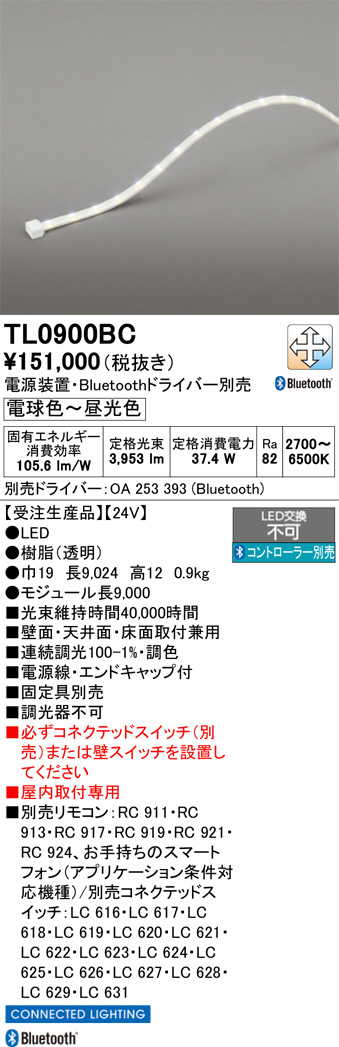 TL0900BC