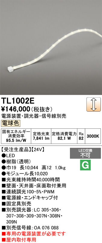 TL1002E