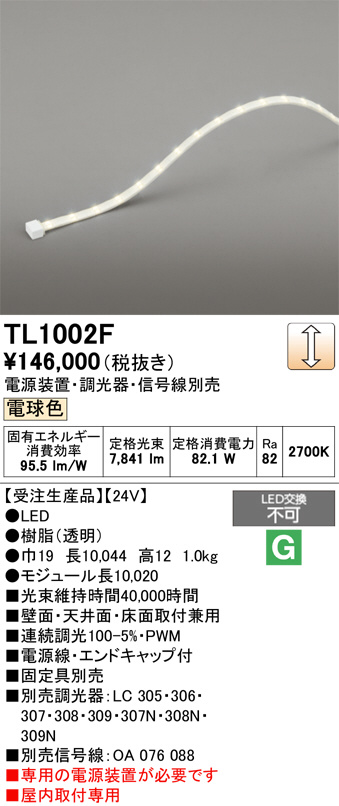 TL1002F